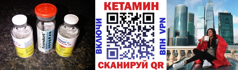 Кетамин ketamine  Купить  Данилов 